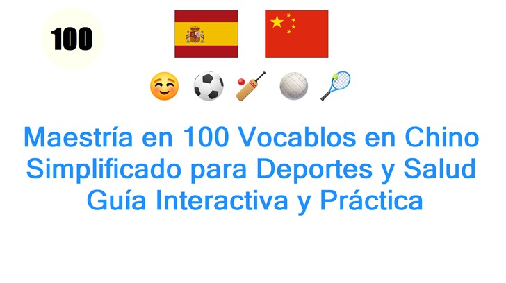 Maestría en 100 Vocablos en Chino Simplificado para Deportes y Salud: Guía Interactiva y Práctica